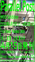 Parallel Post #001 Exhibition
